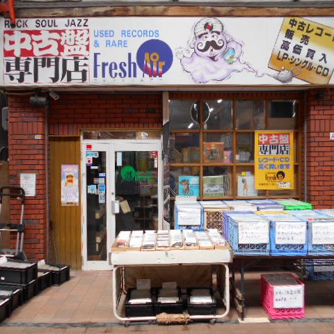 掘り出しものが沢山のフレッシュエアー